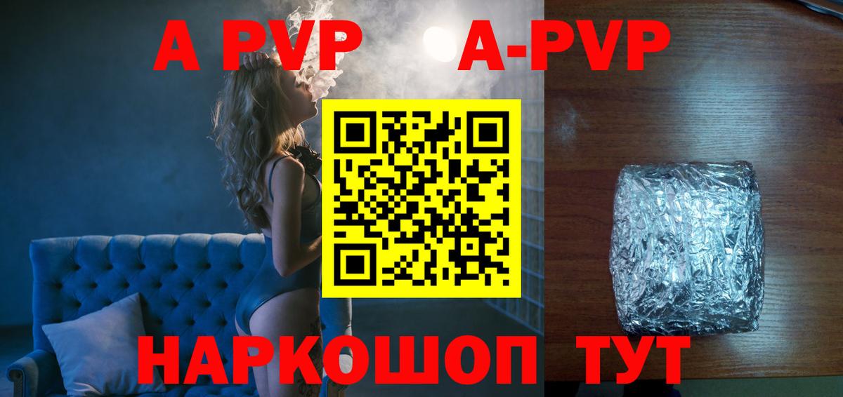Alfa_PVP СК КРИС  Alfa_PVP мука  Alfa_PVP Соль  Карпинск  A-PVP  Вход с VPN 