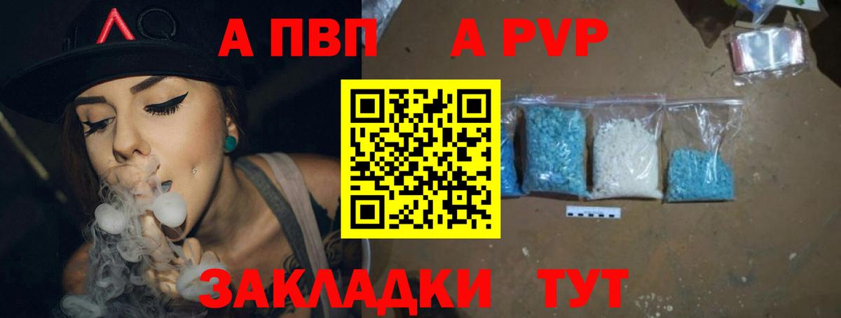 Альфа ПВП крисы CK Карпинск
