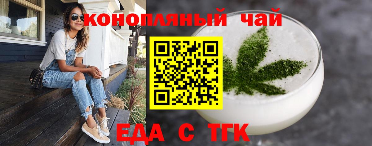 Карпинск  Еда ТГК конопля  Вход с VPN 