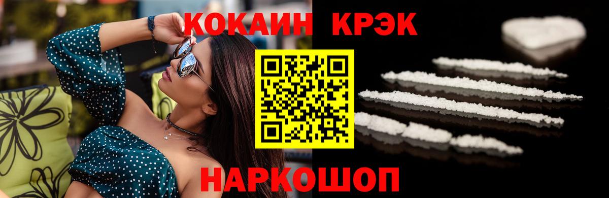 КОКАИН Fish Scale  Кокаин  Вход с VPN  Карпинск  Cocaine VHQ 