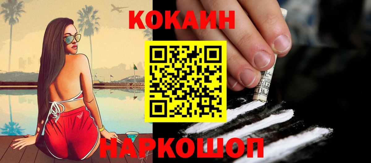 Cocaine 98% Карпинск