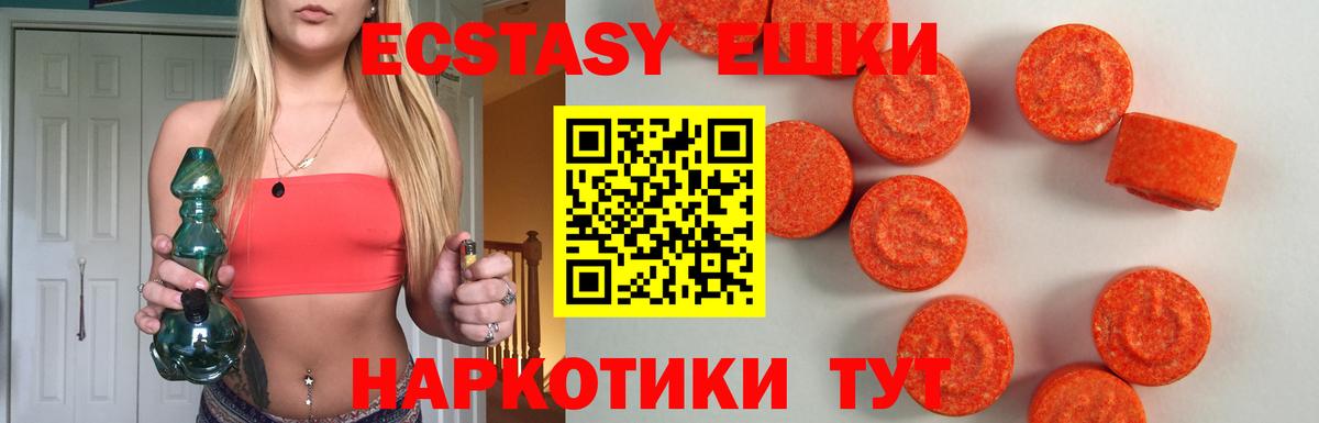 Карпинск  Ecstasy Дубай  Вход с VPN  Ecstasy  Экстази 250 мг 