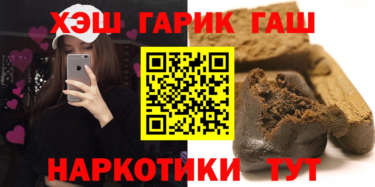 ГАШ Premium  Вход с VPN  Карпинск  Гашиш  ГАШ индика сатива 
