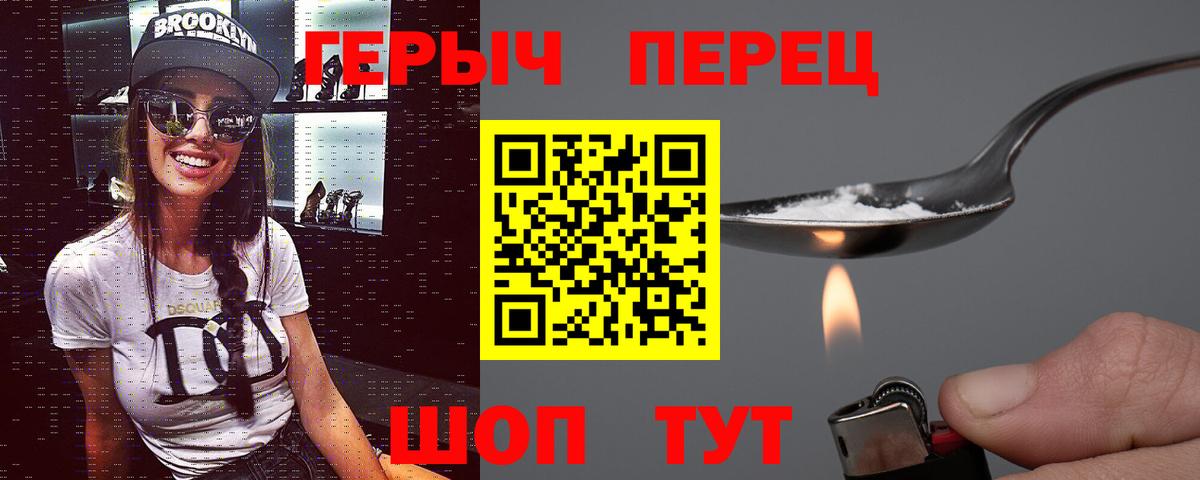 Карпинск  ГЕРОИН VHQ  Вход с VPN 