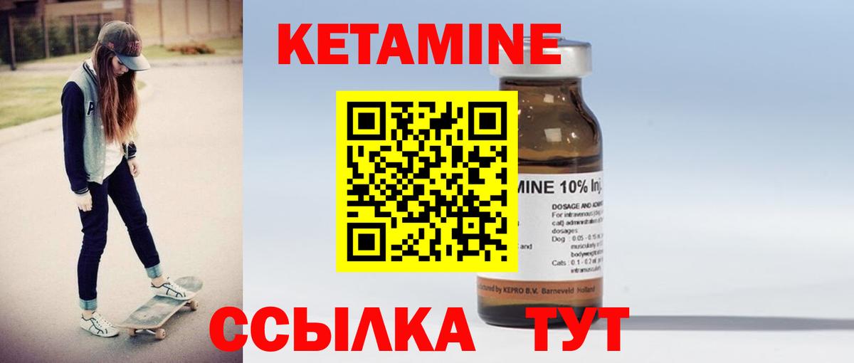 kraken   Кетамин ketamine  Карпинск  Вход с VPN  КЕТАМИН VHQ 