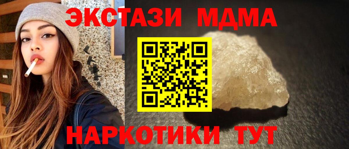 Карпинск  МДМА Molly  Вход с VPN 