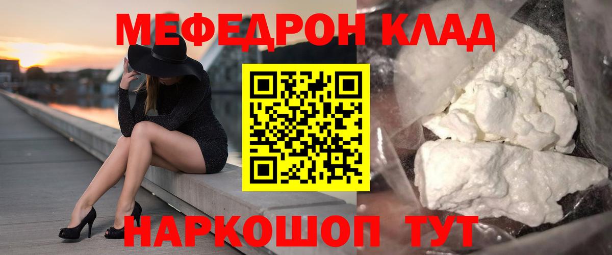 Меф  Меф кристаллы  Меф кристаллы  Вход с VPN  МЯУ-МЯУ  Карпинск 