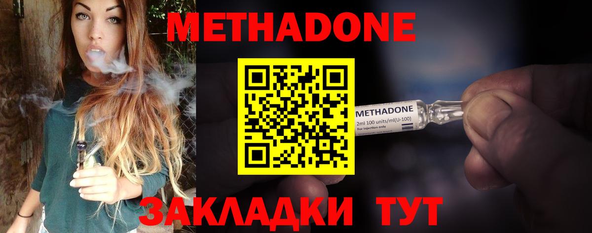МЕТАДОН мёд  Вход с VPN  Карпинск 