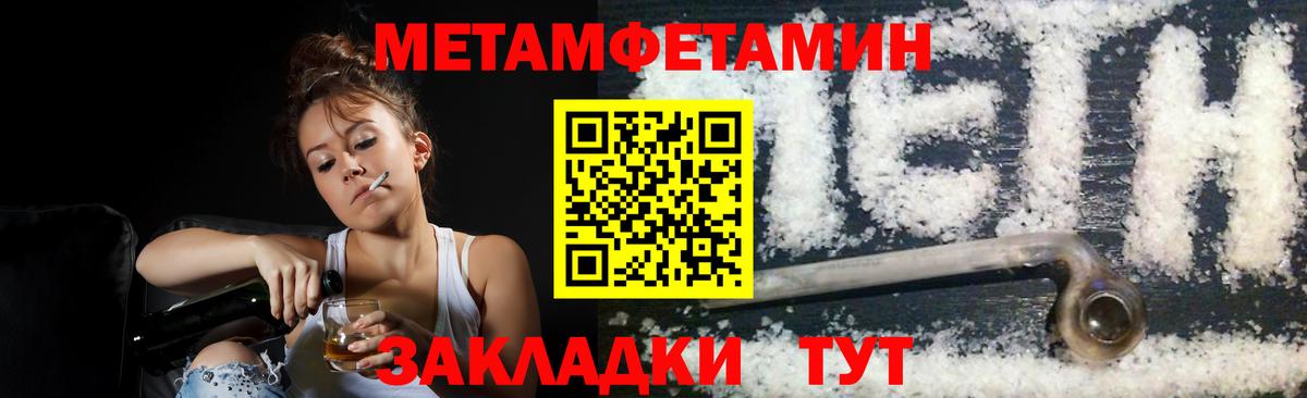 Первитин мет Карпинск